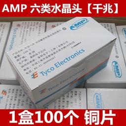 六類水晶頭 千兆 1000M RJ45水晶頭 工程網絡水晶頭 三叉水晶頭  Cat6 100顆/包 歷史價格詳細信息