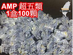 AMP網路線100米 CAT.5e 歷史價格詳細信息
