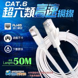 含發票】RJ45 CAT6 3米3公尺 鍍錫純銅網路線 超薄高速網路扁線 扁形網路線 工程級金屬接頭 超第六類網路線材 歷史價格詳細信息