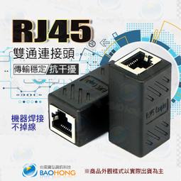 一拖一網路線直通頭RJ45轉接頭網路分接器 DIN35導軌安裝HL-RJ45-04 歷史價格詳細信息