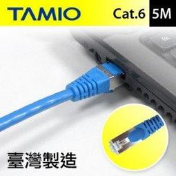 tamio CAT.6A+ 高屏蔽超高速傳輸電競網路線 15米【臺灣製】 歷史價格詳細信息