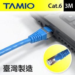 tamio CAT.6A+ 高屏蔽超高速傳輸電競網路線 15米【臺灣製】 歷史價格詳細信息