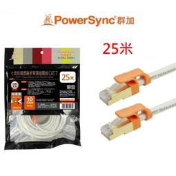 PowerSync 群加 Cat.7 七類超高速網路3米扁線 (3M) 歷史價格詳細信息