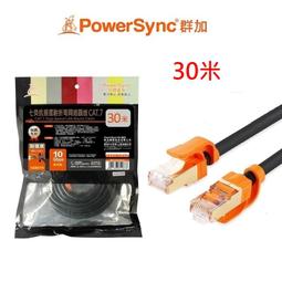 群加 PowerSync Cat.7屏蔽兩件式帶尾夾水晶頭三叉50u 銅殼鍍鎳/30入(APTN30WB) 歷史價格詳細信息