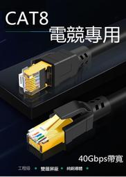 CAT8 F/FTP 22AWG0.6MM 單股萬兆305米純銅八類單屏蔽網線 歷史價格詳細信息