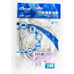 網路線 2米 3米 5米 10米 15米 20米 ADSL 數據機線 線 RJ45 CAT6 CAT5 CAT5E 歷史價格詳細信息