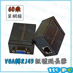 VGA網線60公尺延長器 歷史價格詳細信息