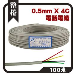太平洋電話線 0.5mm 2P 100公尺 100M 總機 話機 數位話纜 電線 電纜 引進線 歷史價格詳細信息