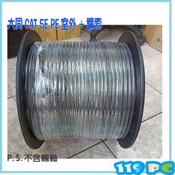 大同網路線 CAT 5E DIY 純銅 205M 205米 尺寸現剪 含易拉箱 ~【119PC電腦維修站】 彰師大附近 歷史價格詳細信息