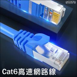 Cat6 高速網路線 23AWG線芯 金屬接頭 網路線 電競網路線 1Gbps 數據機交換機網路線  RJ45 1公尺 歷史價格詳細信息