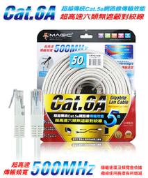 Magic 鴻象 CAT.6A 超高速傳輸 RJ45 網路線(圓線) 20M 20米 歷史價格詳細信息