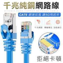 CAT6網路 千兆網線 辦公 家用 電競 網路線 cat6 30米 40506080100米 POE監控網線 歷史價格詳細信息