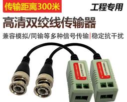 絞線傳輸器   BNC頭   防突波保護 監視器專用 5MP 4MP 1080P AHD TVI CVI 歷史價格詳細信息