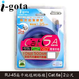 【MR3C】含稅 i-gota RJ-MW6A-020 20M Cat6a Cat.6a 十字溝槽超高速網路線 歷史價格詳細信息