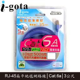 【MR3C】含稅 i-gota RJ-MW6A-020 20M Cat6a Cat.6a 十字溝槽超高速網路線 歷史價格詳細信息