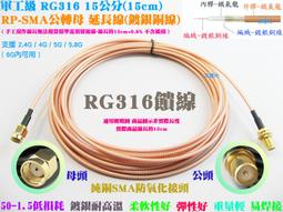 【日安】軍工級RG316饋線-高優級雙銀線50-1.5低損耗鍍銀銅線AP無線網路WIFI分享器連接線信號天線轉接延長線用 歷史價格詳細信息