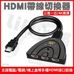 轉換器 HDMI切換器帶音頻分離4K分配器4進1出5.1聲道3D分支高清光纖  露天拍賣  露天拍賣 歷史價格詳細信息