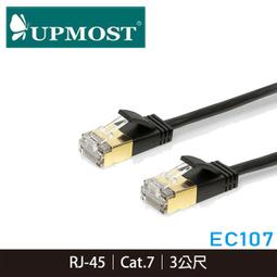 Uptech 登昌恆 EC103 Cat6 UTP網路扁線(3m) 歷史價格詳細信息