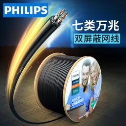 CAT7 雙屏蔽七類萬兆 5米 10米 15米 20米  纖維網路線 扁平網路線 RJ45 高速網路線【HY59】 歷史價格詳細信息