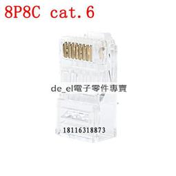 RJ45網絡水晶頭爪子護套網線五類超六類7類水晶頭八類膠套全新料 歷史價格詳細信息