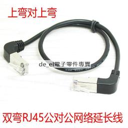 90度 彎頭 3米 MiniUSB Mini USB 5pin 公 充電線 供電線 汽車 藍芽耳機 行動電源 小齊的家 歷史價格詳細信息