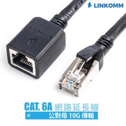 【LINKOMM】CAT.6A 金屬屏蔽 模組式網路對接頭 母對母 網路連接盒 延長 網路線 雙母頭 歷史價格詳細信息