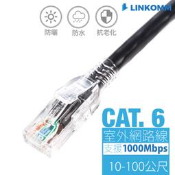 【LINKOMM】 CAT. 5e U/UTP 單股網路箱線 305公尺 網路佈線 網路 監視器 網路線 歷史價格詳細信息