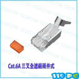 RJ-45網路頭 RJ45網路水晶頭 CAT5E 鍍金表面 三叉式接點  網路線接頭 8P8C 一包 100顆 歷史價格詳細信息