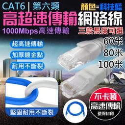現貨 CAT6 高速網路線 30公分~5米 CAT.6 網路線 RJ45 福祿克認證 轉接線【滿350出貨】 歷史價格詳細信息