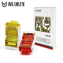 六類網絡水晶頭純銅鍍金8芯RJ45彩色電腦網路接頭（100顆裝） 歷史價格詳細信息