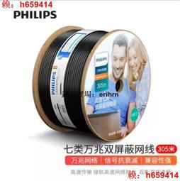 CAT7 雙屏蔽七類萬兆 5米 10米 15米 20米  纖維網路線 扁平網路線 RJ45 高速網路線【HY59】 歷史價格詳細信息
