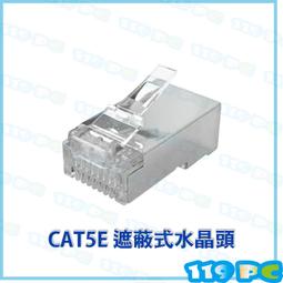 RJ-45網路頭 RJ45網路水晶頭 CAT5E 鍍金表面 三叉式接點  網路線接頭 8P8C 一包 100顆 歷史價格詳細信息