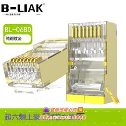 CAT6 8P8C RJ45水晶網絡接頭(20入)(Link-02) 歷史價格詳細信息