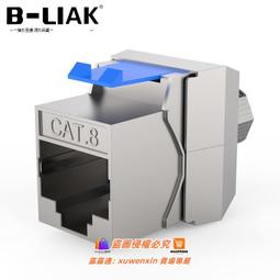超六類七類網線對接頭延長器轉接頭RJ45網絡免壓屏蔽連接器直通頭。 歷史價格詳細信息