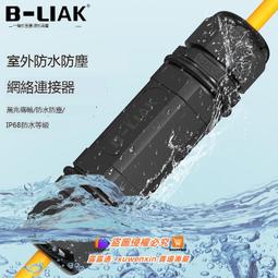 戶外 防水直通頭 網路連接盒 對接盒 網路線 網路對接頭 網路線延長 連接器  CAT5e  CAT6 歷史價格詳細信息