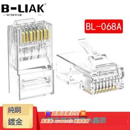 CAT6 8P8C RJ45水晶網絡接頭(20入)(Link-02) 歷史價格詳細信息