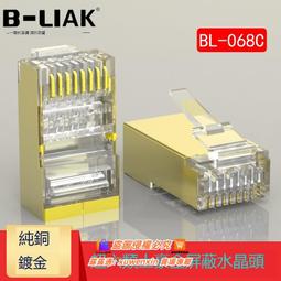 RJ45水晶頭 8P8C水晶頭 網線水晶頭 優質網路水晶 177-02247 歷史價格詳細信息