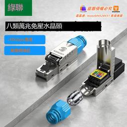 【新品快報】搶先買綠聯多功能網線鉗超五類6六類水晶頭專業級壓線鉗子8P6P電話寬帶網絡工具三用製作rj45工程剝線裌線鉗 歷史價格詳細信息