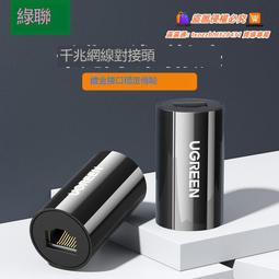 綠聯網線延長線rj45寬帶6類純銅5公對母電腦連接千兆網絡接頭加長 歷史價格詳細信息