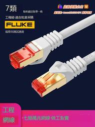 雙屏蔽純銅萬兆網線超七類 5g電腦寬帶網絡線cat7網線家用100米卷 歷史價格詳細信息