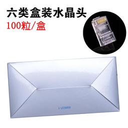 六類水晶頭 千兆 1000M RJ45水晶頭 工程網絡水晶頭 三叉水晶頭  Cat6 100顆/包 歷史價格詳細信息