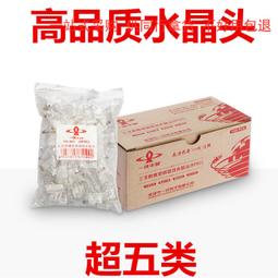 正品 6芯水晶頭 六芯電話插頭 RJ11 95001網線電話接頭 6P6C 177-02815 歷史價格詳細信息