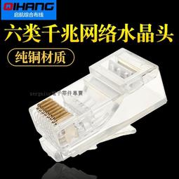 六類網絡水晶頭純銅鍍金8芯RJ45彩色電腦網路接頭（100顆裝） 歷史價格詳細信息