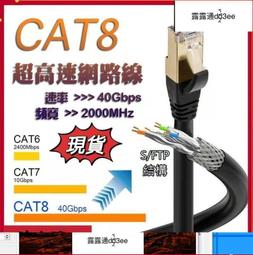 Cat.8 光纖網路線【5m】Cat8 網路線 鍍金頭 高速網路線 分享器 數據機 機上盒 電競專用 歷史價格詳細信息