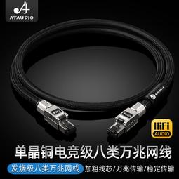 發燒八類單晶銅鍍銀網線40Gbps萬兆高速電競網路線鋅合金遮罩室內 QP1130 歷史價格詳細信息