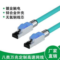 八類萬兆網線 屏蔽網絡跳線cat8免工具壓線40GB 八類網線 2000MHZ  露天拍賣 歷史價格詳細信息