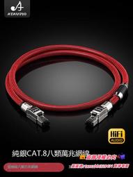 發燒八類單晶銅鍍銀網線40Gbps萬兆高速電競網路線鋅合金遮罩室內 QP1130 歷史價格詳細信息