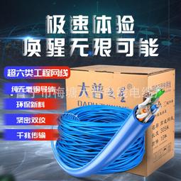 超六類網線千兆cat6無氧銅網絡線雙屏蔽雙絞線led大屏舞臺用 歷史價格詳細信息