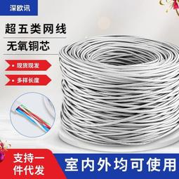 超五類室內雙屏蔽網線 0.5無氧銅網絡雙絞線工程網線 歷史價格詳細信息