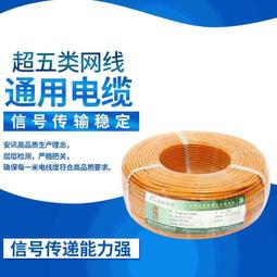 超五類室外網線非屏蔽utp 超5類工程級防曬防水PVC雙絞線纜網絡線 歷史價格詳細信息